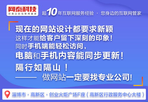 網絡營銷新引擎 博山與萊州營銷型網站設計的戰略價值